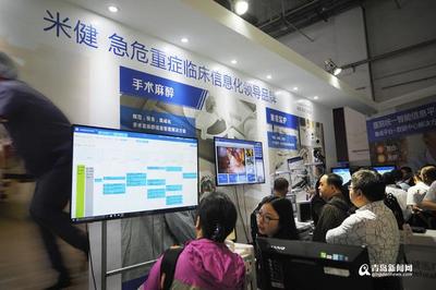 中國衛(wèi)生信息技術(shù)交流大會(huì)揭幕 信息技術(shù)研發(fā)成果豐碩，前沿產(chǎn)品搶眼登場(chǎng)